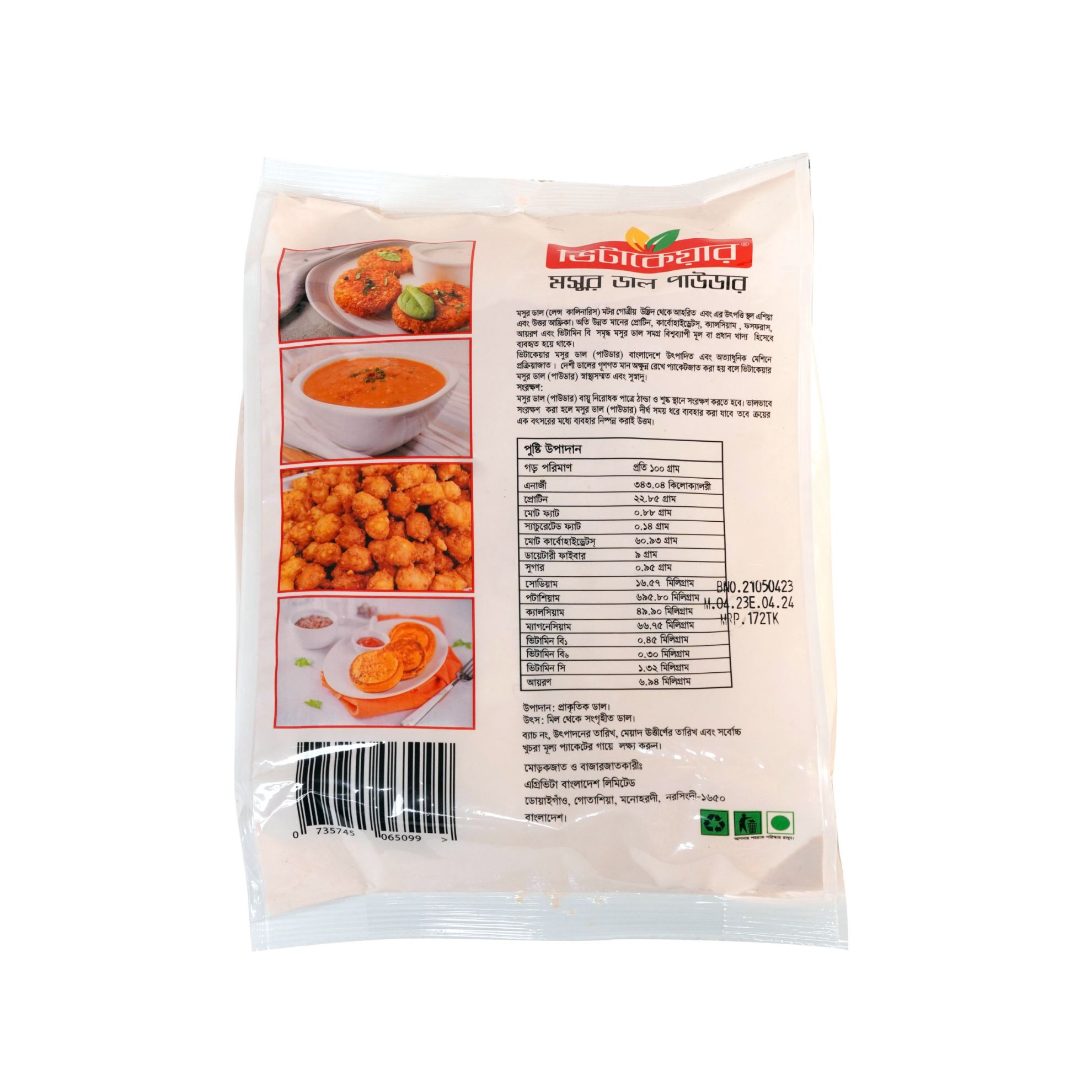 Agrivita | Vitacare Mosoor Dal Powder 1 Kg